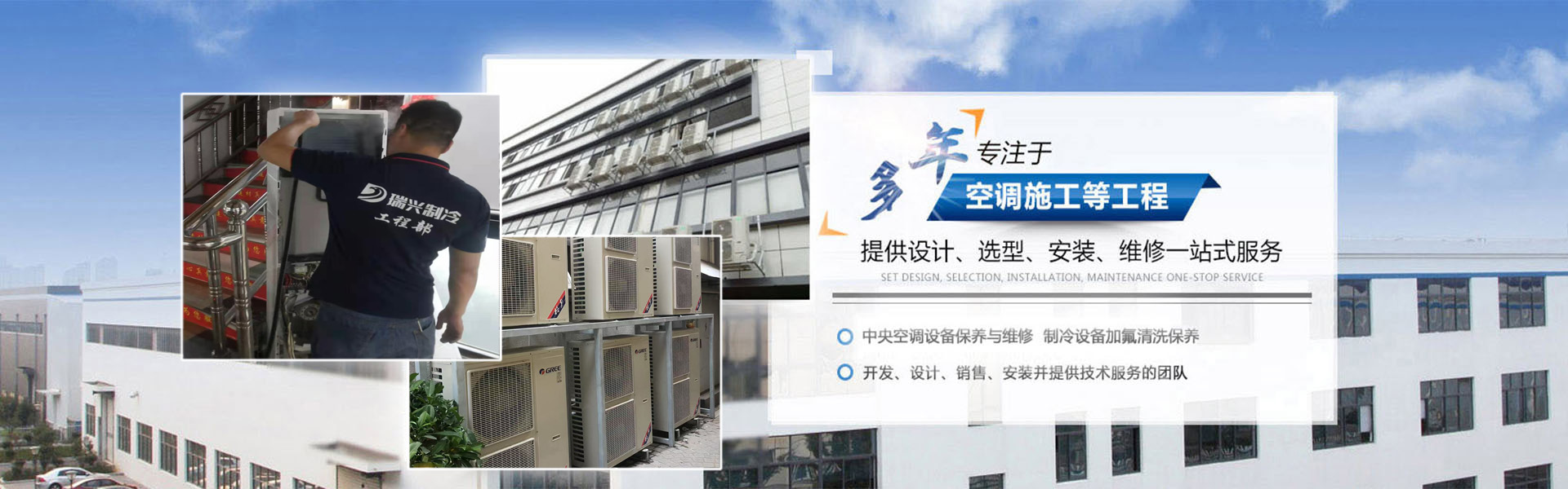 惠城區江北區中央空調安裝維修服務
